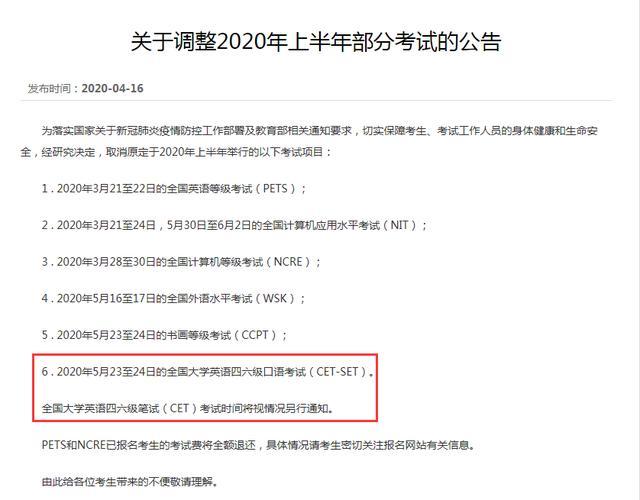 快 英语四六级可以报名了 我怎么不知道 腾讯新闻