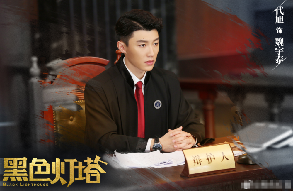 《招摇》,《天盛长歌》,《无主之城》,《精英律师》等,代旭饰演的