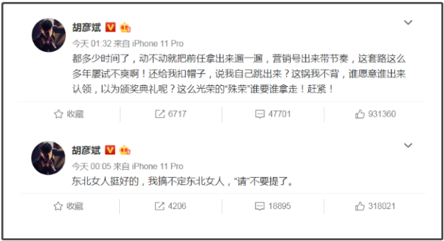 郑爽发言意有所指后胡彦斌3度发声忍无可忍随便你们怎么骂