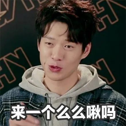 表情魏大勋表情包蠢萌