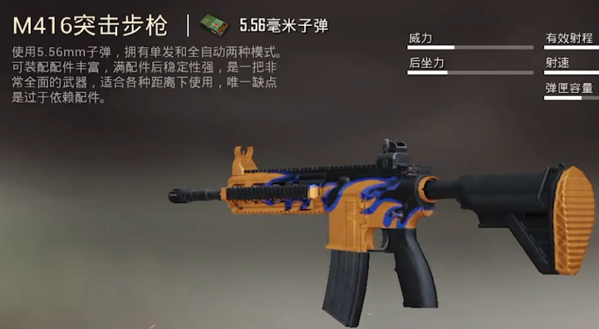 和平精英:m416稀有皮肤大合集,你都见过哪些?