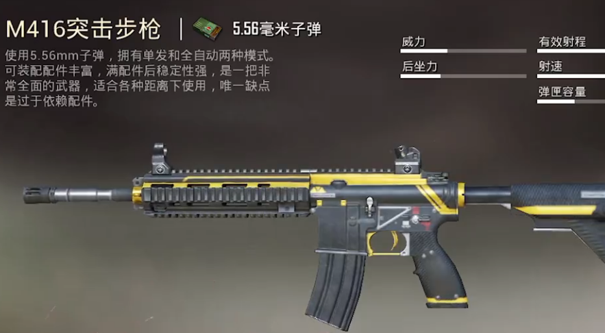 和平精英:m416稀有皮肤大合集,你都见过哪些?