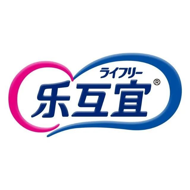 日本尤妮佳集团旗下的专业成人护理品牌乐互宜(苏菲同公司出品),是