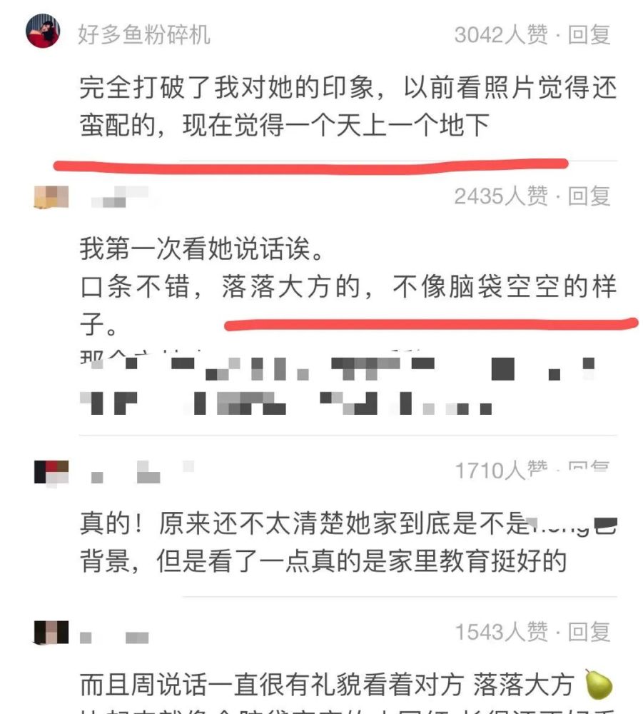 为什么说罗志祥配不上周扬青 看聊天记录就明白了 腾讯新闻