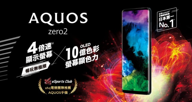 竟配一塊三千毫安的電池,這手機夠奇葩|夏普|aquos|刷新率|屏幕刷新率