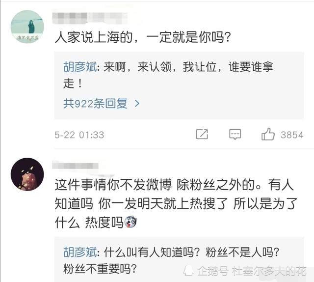 26岁的郑爽:他们骂胡彦斌发微博称后悔后秒删:后悔了想复合?