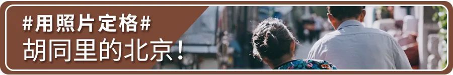 北京|北京最美的几条自驾路线，趁着周末走一走！