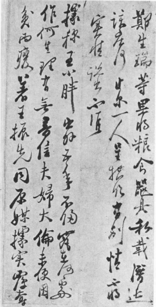 郑板桥|弥足珍贵！七品县令郑板桥判牍真迹！