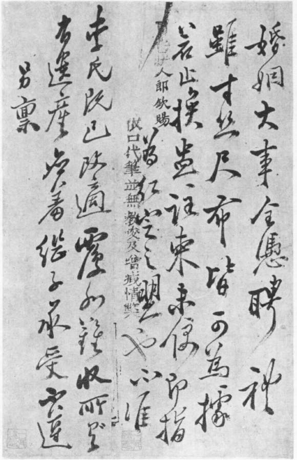 郑板桥|弥足珍贵！七品县令郑板桥判牍真迹！