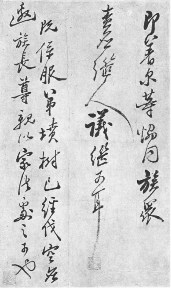 郑板桥|弥足珍贵！七品县令郑板桥判牍真迹！