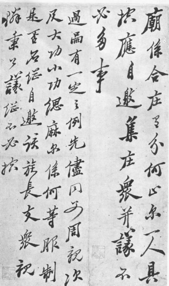 郑板桥|弥足珍贵！七品县令郑板桥判牍真迹！