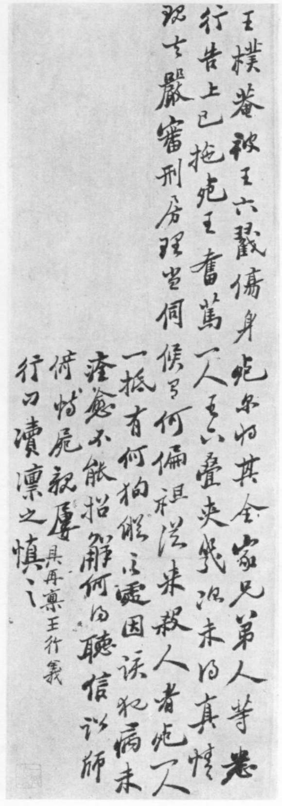 郑板桥|弥足珍贵！七品县令郑板桥判牍真迹！