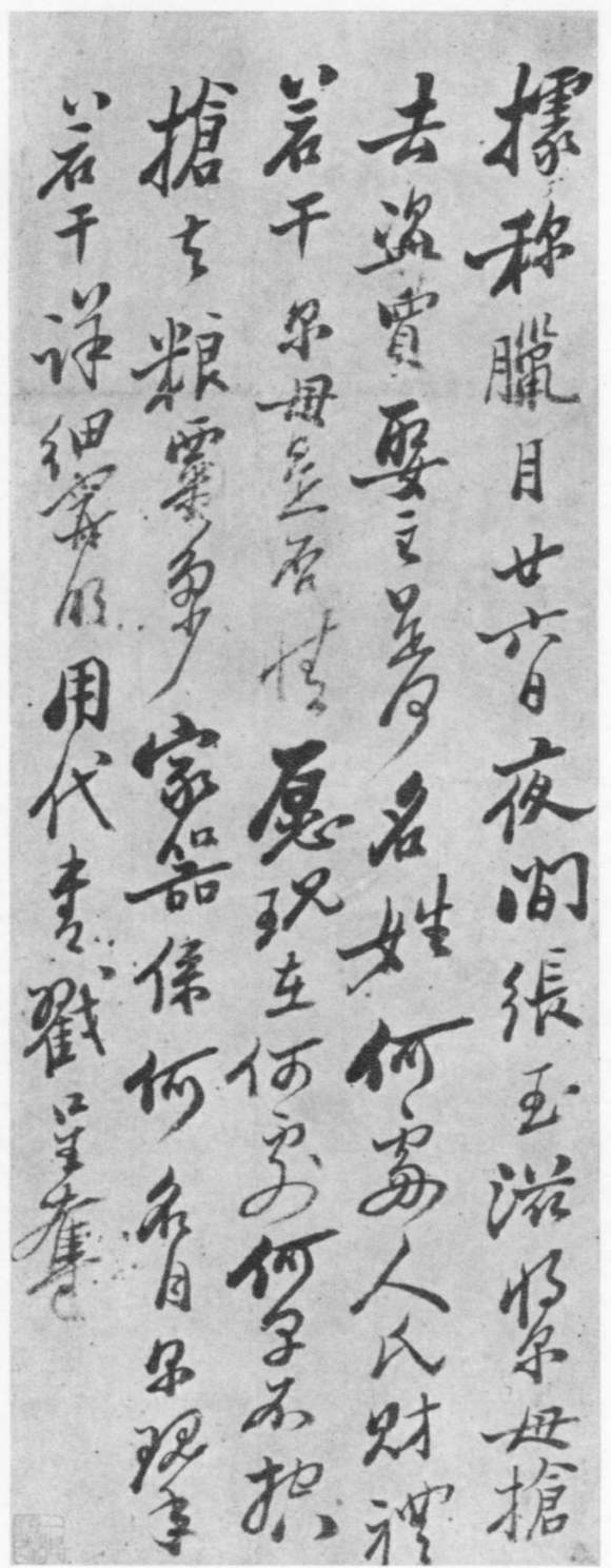 郑板桥|弥足珍贵！七品县令郑板桥判牍真迹！