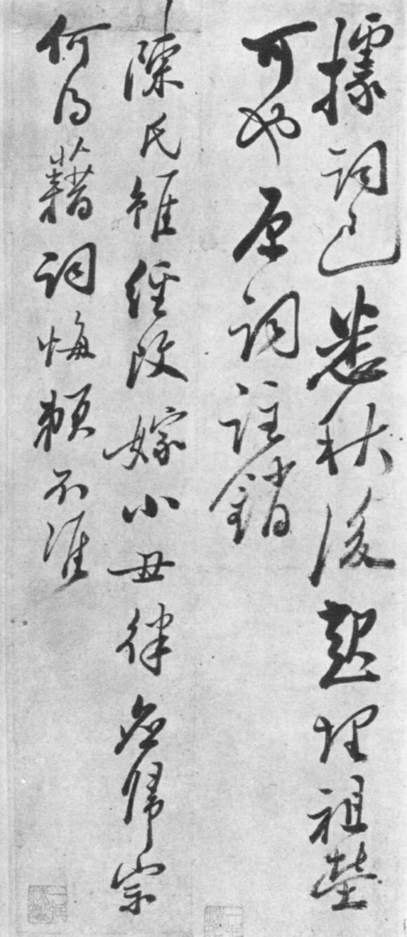 郑板桥|弥足珍贵！七品县令郑板桥判牍真迹！