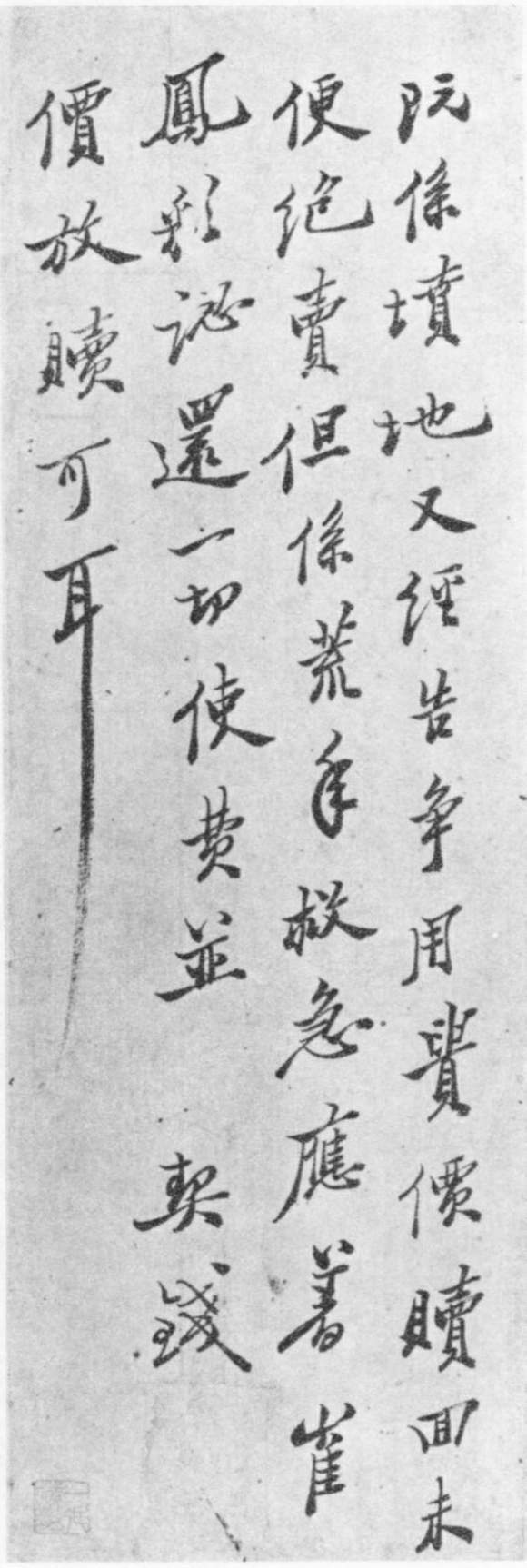 郑板桥|弥足珍贵！七品县令郑板桥判牍真迹！