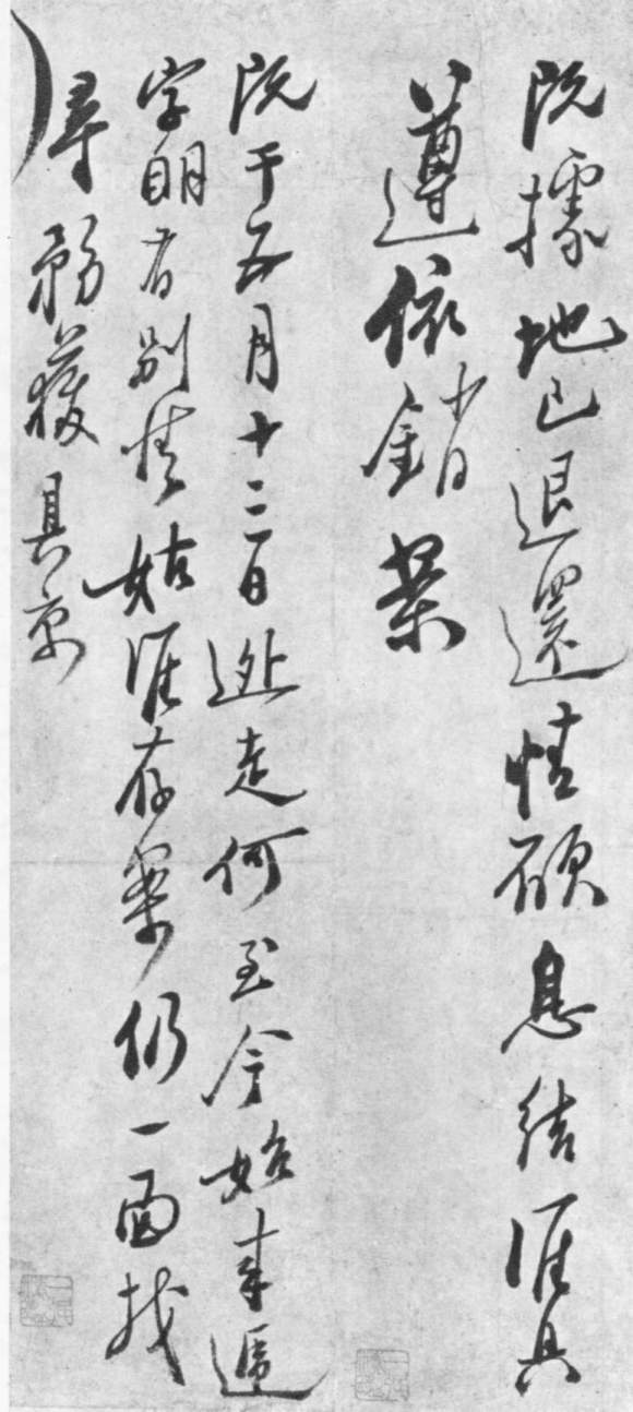 郑板桥|弥足珍贵！七品县令郑板桥判牍真迹！