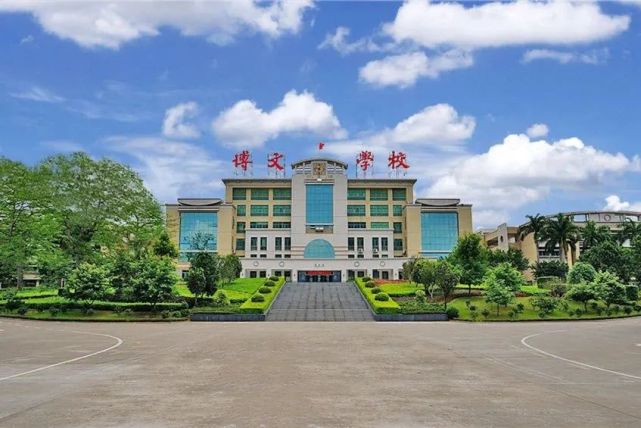 广东博文学校2020年秋季义务教育阶段招生简章