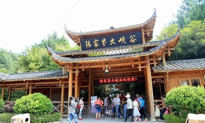 潘多拉星球,张家界天堂