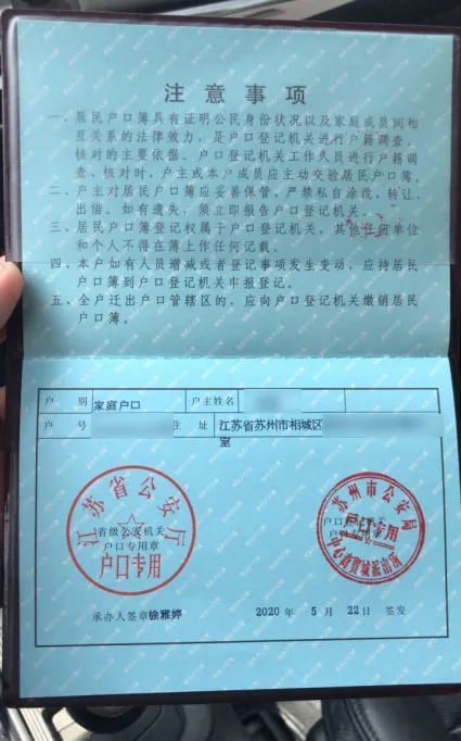 苏州市人才落户新政执行以来拿到属于自己的新相城人身份凭证毕业于