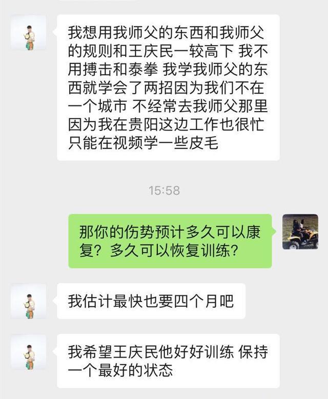 弟子叶廷誓要为师父报仇:我不用泰拳欺负他
