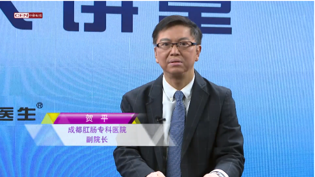 贺平结直肠肿瘤的中医药治疗价值