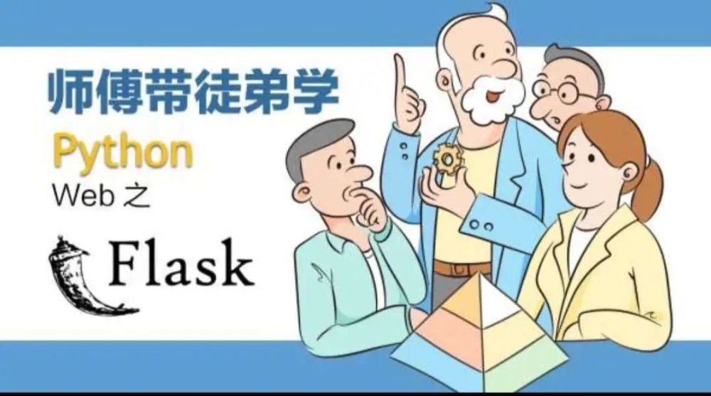 老师帮老师怎么变成"师傅"带"徒弟"了?