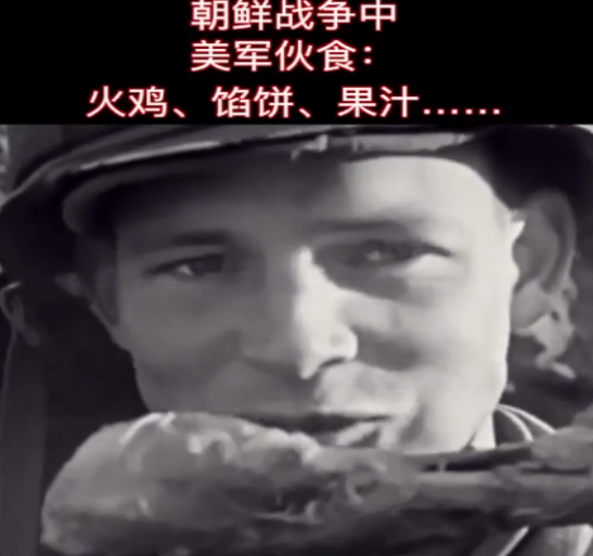 抗美援朝志愿军一口炒面一口雪,对比美军伙食,网友:心都酸了