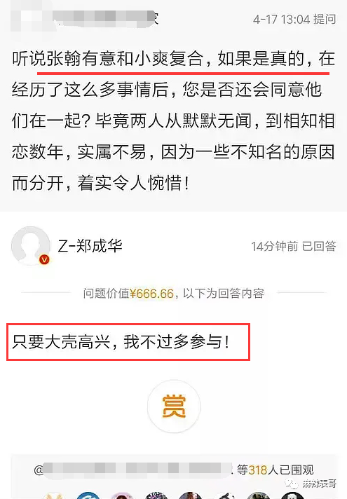 郑爽|伸手乞讨都能洋洋得意？还有什么话是她说不出的？