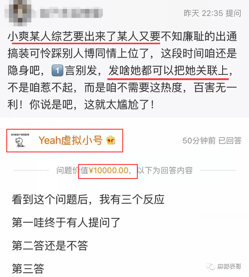 郑爽|伸手乞讨都能洋洋得意？还有什么话是她说不出的？