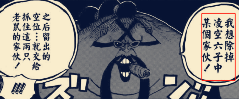 首先给大家说下凌空六子是哪六人,在978话也给出了介绍,从左到右分别