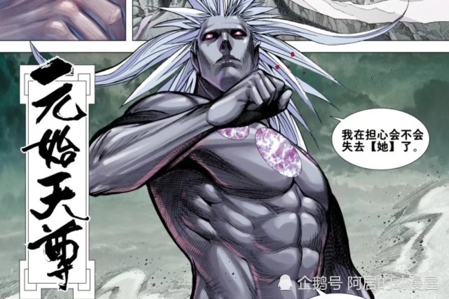 西行纪古龙那伽实力不比三清弱为什么没有带领族人走向巅峰原因很意外