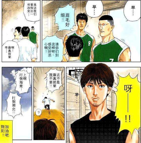 灌篮高手 湘北在过渡期为什么选择宫城为队长而不是三井寿 腾讯新闻