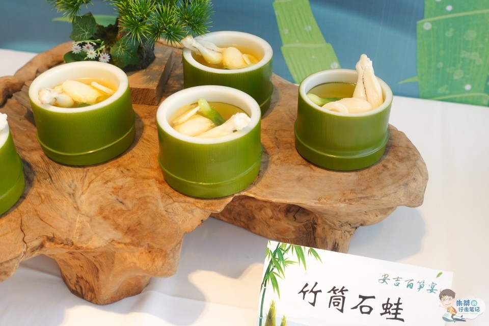 安吉天下第一素食百笋宴是以笋为食材的200多道菜式