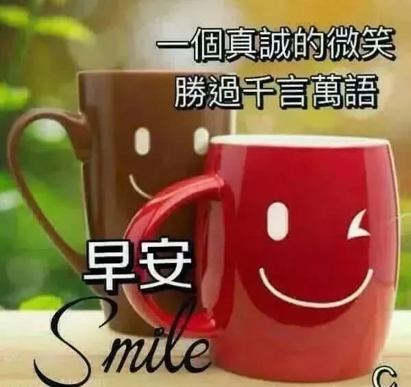 2021最新版大家早上好表情图片大全超阳光的早安问候祝福语句子