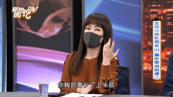 美女主播因哺乳"e级豪球大走山"沮丧吐辛酸