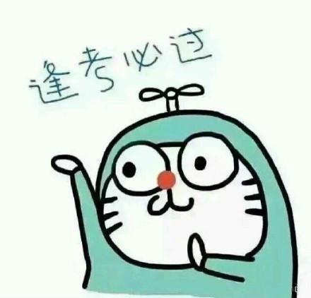 哪有什么敌人,只不过是一个人在过独木桥,高考一搏,心态很重要