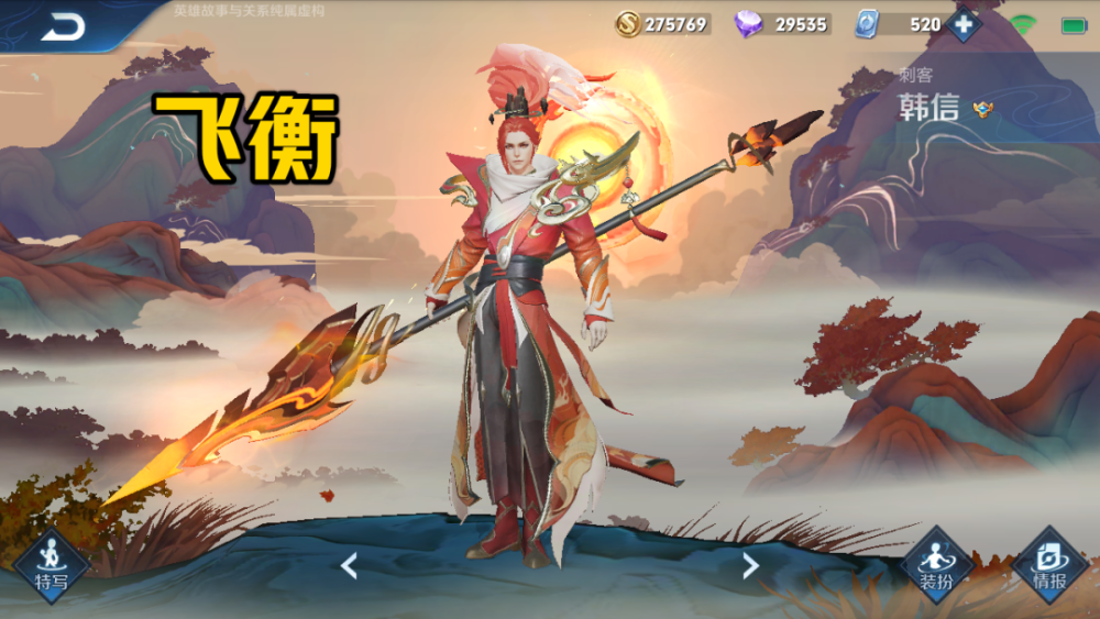 男生的个人主页适合放什么皮肤韩信的飞衡还有优化不久的他