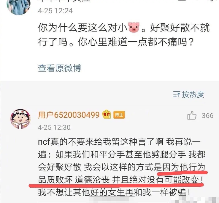罗志祥|分手近3个月后周扬青发文“单身征婚”，罗志祥晒高尔夫毫不介意