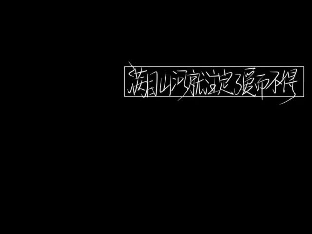 背景圖│粉絲要的黑色文字背景圖