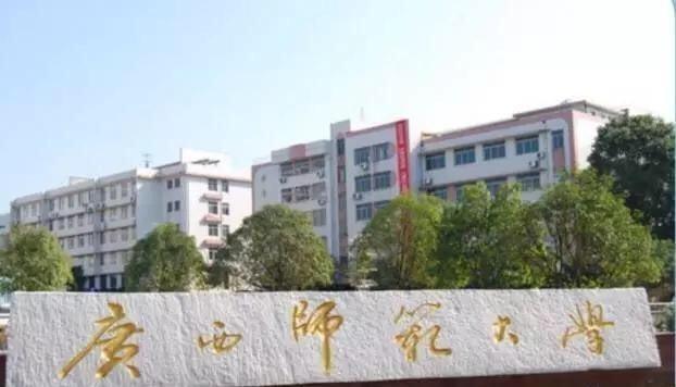 2020广西学院排名_2020年广西职业院校教学能力大赛收官