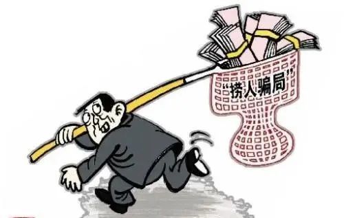 "捞人"的骗子下场多是被法院以诈骗罪判刑.