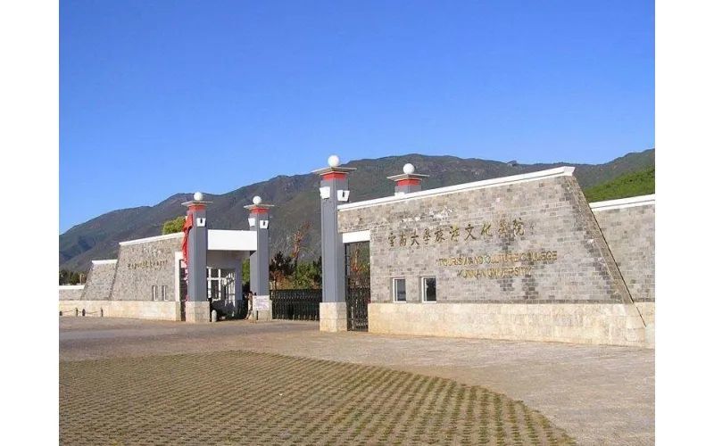 (tourism and culture college of yunnan university)简称"云大旅院"