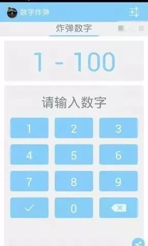 在1-100以内的数字随机选择一个,当参与者在1-100的数字里说一个,依次