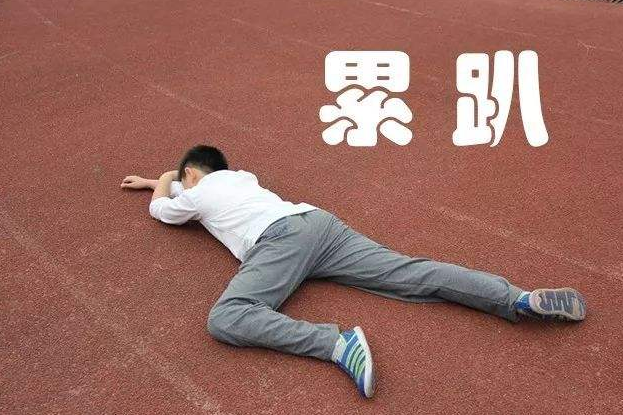 为啥初中生跑个800米就气喘吁吁体育老师说出答案过于真实