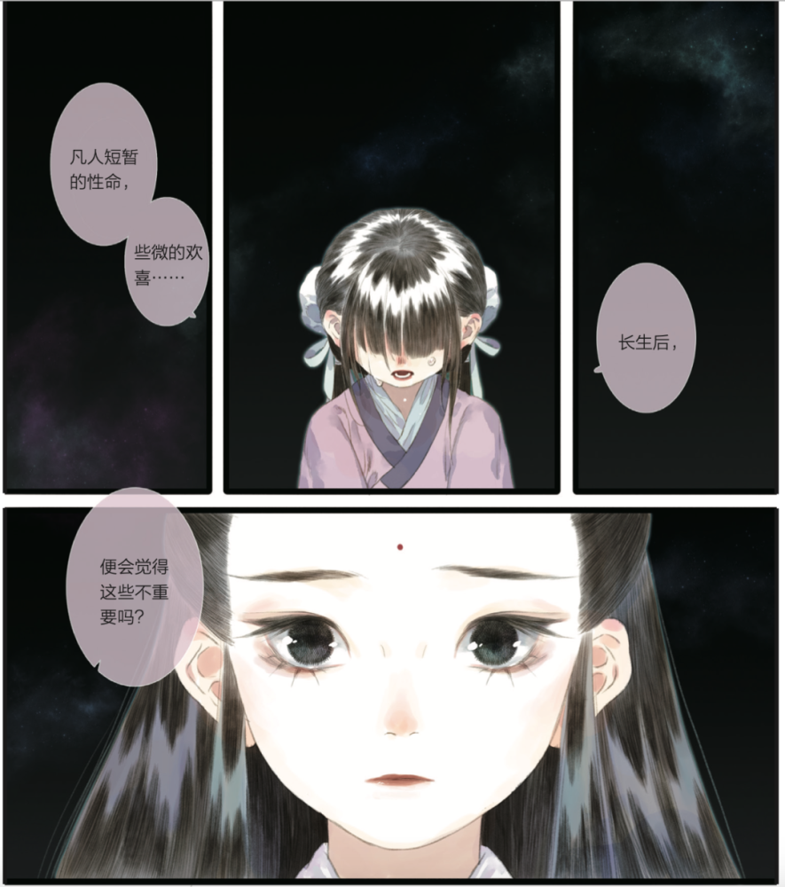 国漫双元设定的神来之笔,夏达携《步天歌》重磅来袭!_腾讯新闻