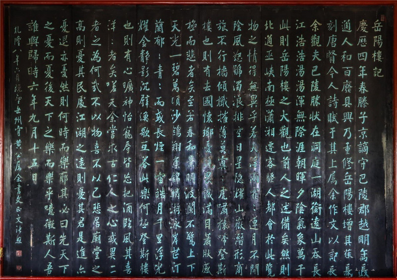 挪用了16万公款,烧掉了一本账簿,《岳阳楼记》诞生了!_腾讯新闻
