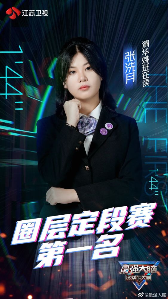 清华大学计算机科学与技术专业本科在读张洗月而且赵