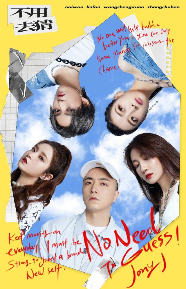 《青你2》导师合作舞台海报曝光,其他导师都占据c位,蔡徐坤也太温柔了