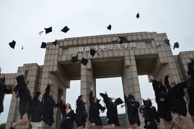 湖南涉外经济学院学位证书图片 腾讯网