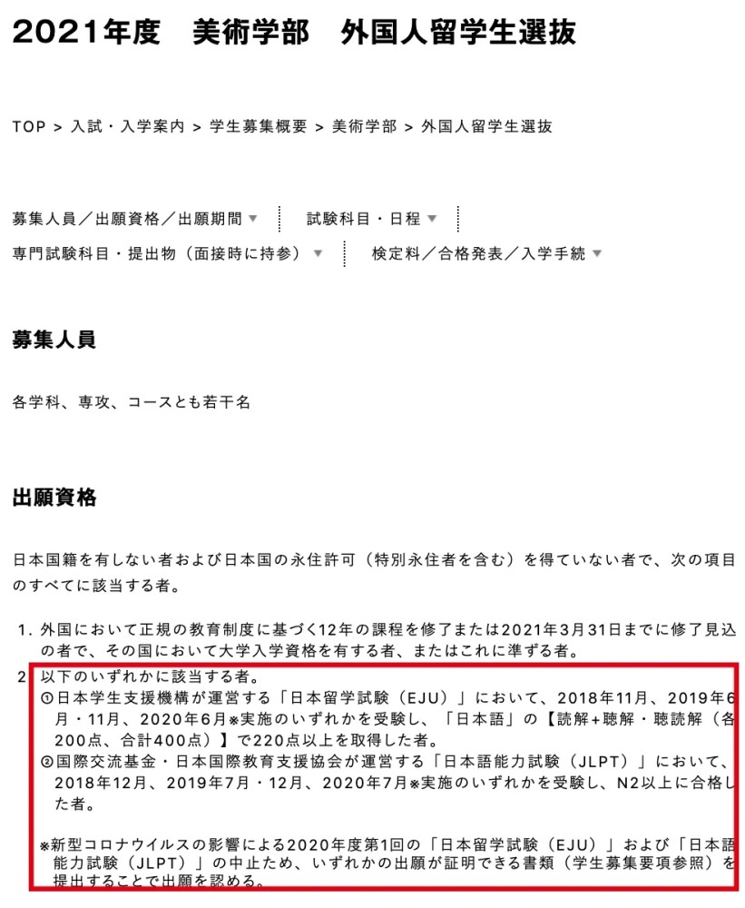 日语考试取消了 但是命运总是不经意间给你带来惊喜 腾讯新闻